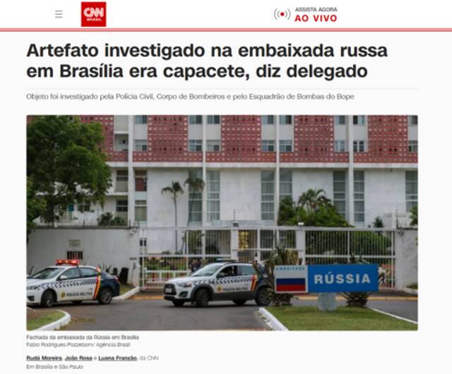CNN巴西频道报道截图