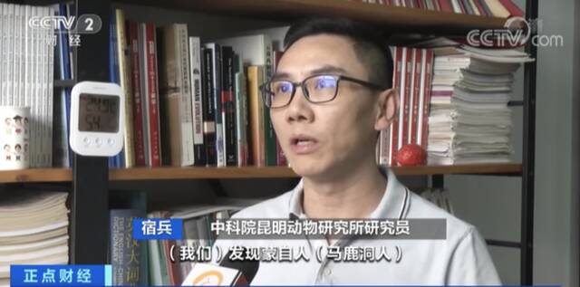 中国科学院最新发现！我国南方古人类，与古印度安人基因组相近