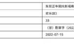 《欢乐颂3》获得发行许可证 新五美将正式亮相