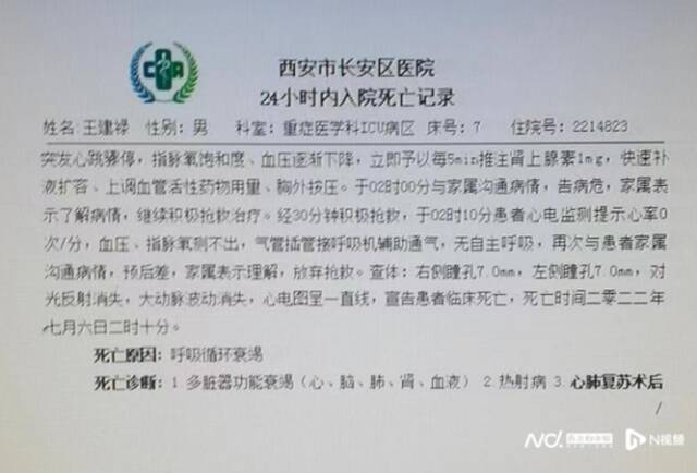 西安高新区管委会回应工人因热射病去世：正了解情况督促解决