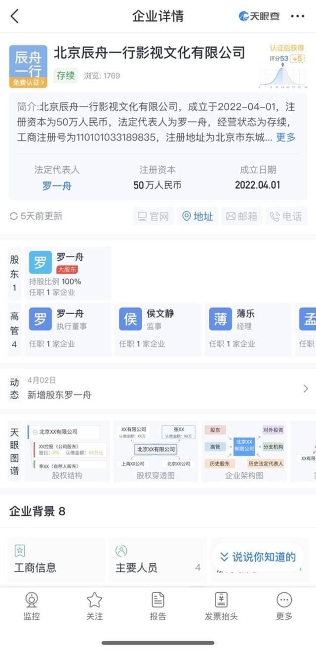 胡锡进：建议易烊千玺等人主动考虑放弃事业编制