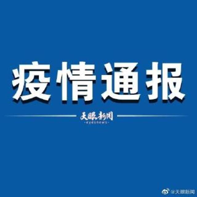 贵阳市在集中隔离管控的省外来黔协查的密接人员中发现1名新冠病毒核酸检测结果异常人员