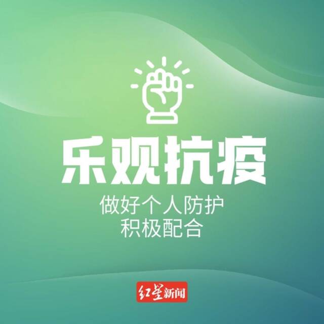 成都当前共有5例病例，详情公布