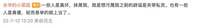 唐山打人者母亲系省厅干部？本人辟谣