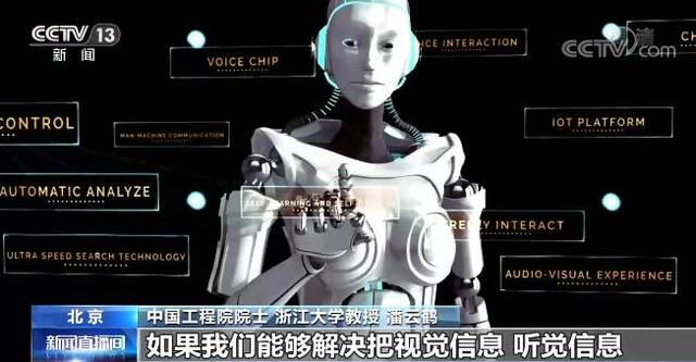 第十一届“吴文俊人工智能科学技术奖”揭晓 66个项目成果获智能科技领域最高奖