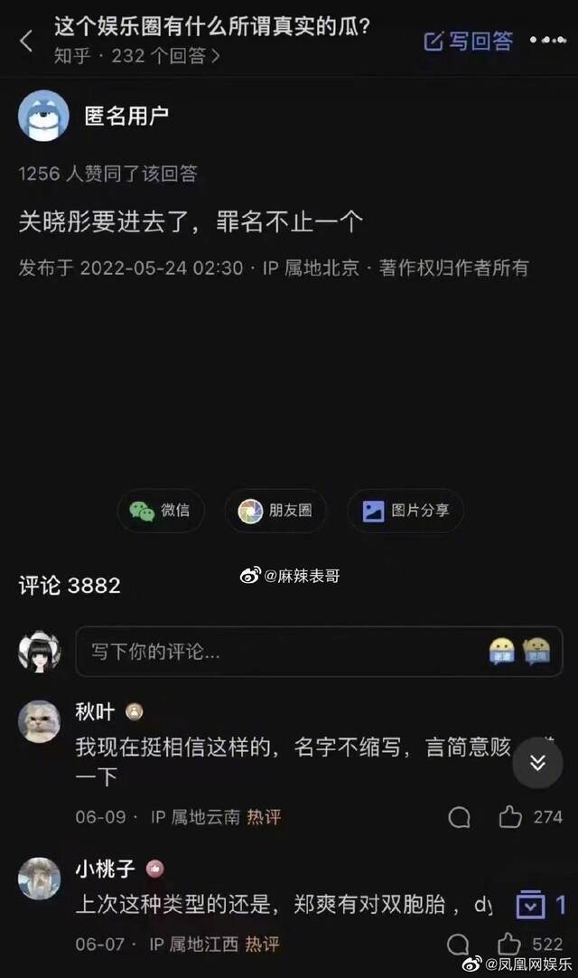 关晓彤工作室回应网络传言：绝不姑息造谣者，一定会起诉造谣的个体