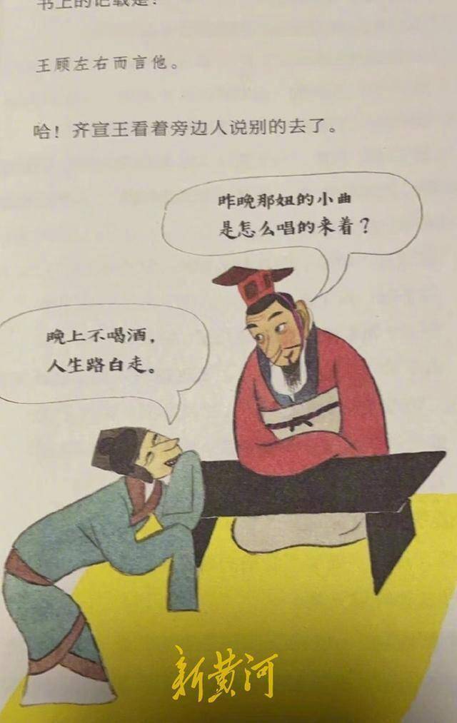 出版社回应易中天主编图书被指低俗：在自查，将根据上级主管部门指示处理