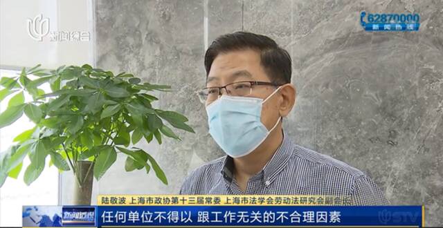 层层加码？上海男子因未打疫苗求职遇阻！企业：区商务委有要求