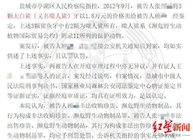 2019年江苏一起案件的裁判文书截图