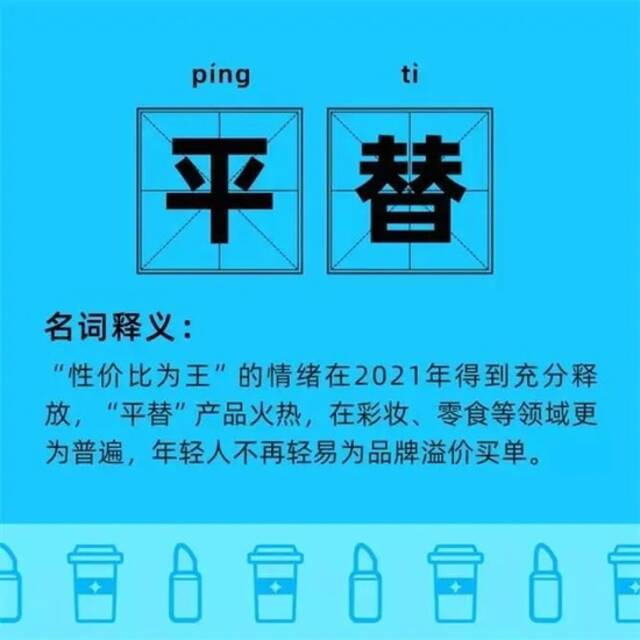 钟薛高之后“刺客”泛滥，扯下了“消费升级”的遮羞布