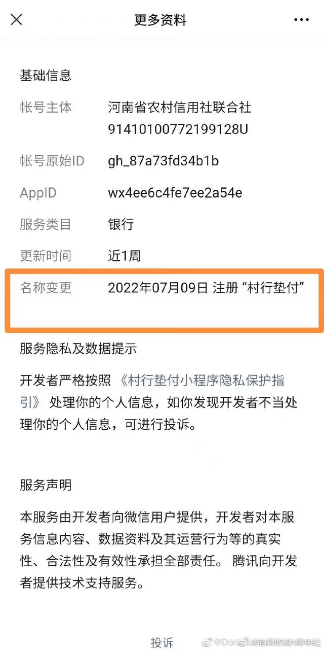 银保监会再谈5家村镇银行事件：下一步将陆续启动5万元以上客户垫付工作