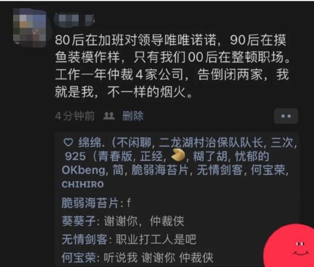 00后真的不是什么“职场反骨仔”