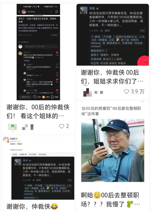 00后真的不是什么“职场反骨仔”