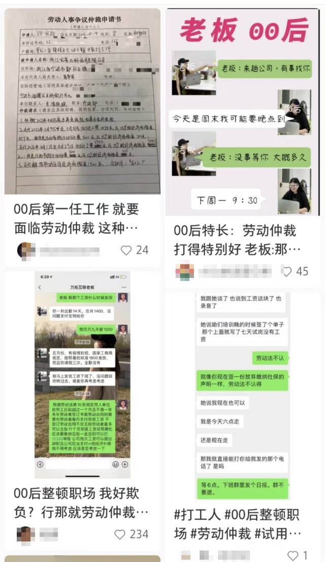 看完一些网络截图，你甚至会感觉：00后仿佛不是来找工作的，而是来给职场人伸张正义来的。