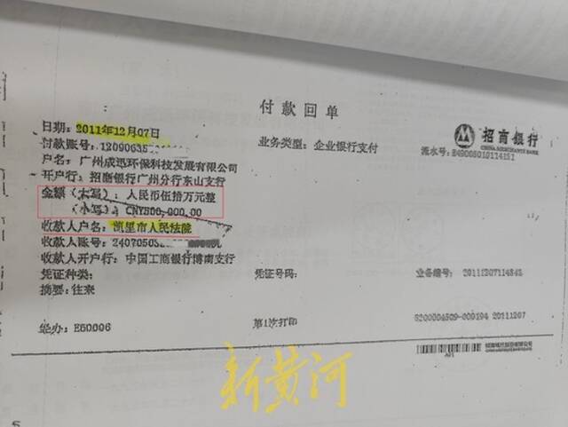 广东商人在贵州凯里购买司法处置矿山成老赖，出狱后举报法官暗中操作