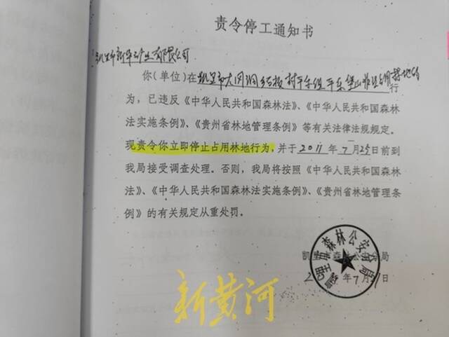 广东商人在贵州凯里购买司法处置矿山成老赖，出狱后举报法官暗中操作