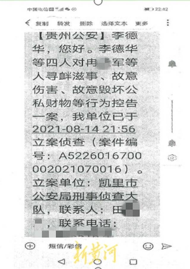 广东商人在贵州凯里购买司法处置矿山成老赖，出狱后举报法官暗中操作