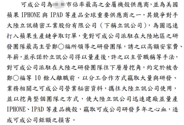 新北地检署新闻稿截图