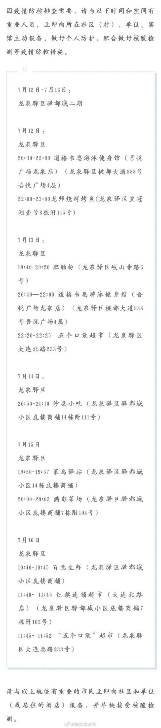 新增13例阳性！此地紧急通知：暂停营业、封闭管理、非必要不离开