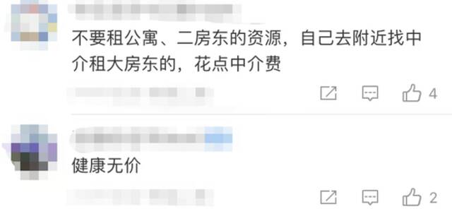 胸闷气短、头晕恶心！上海多名租客称高价租到甲醛房，公寓方却不承认？