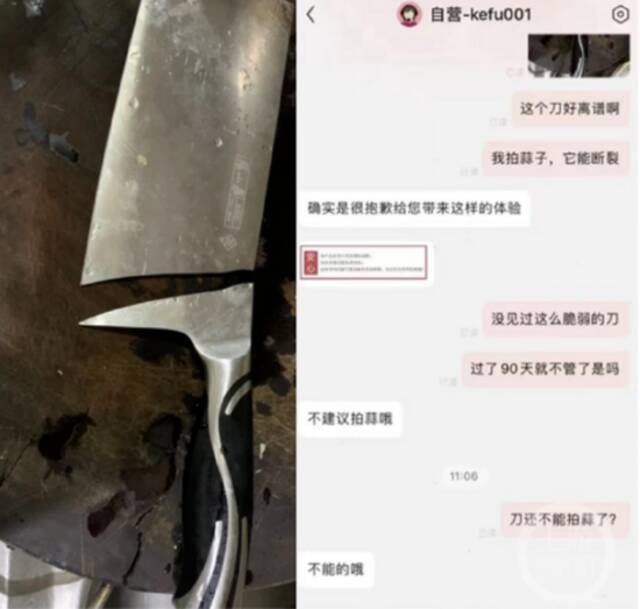 张小泉刀具不建议拍蒜，单就个案来说，可以吸取经验教训，研发更好的产品图：网络截屏