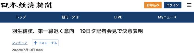 《日本经济新闻》报道截图