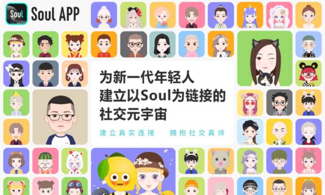 Soul张璐：我是在互联网红海抓住了一个小机会