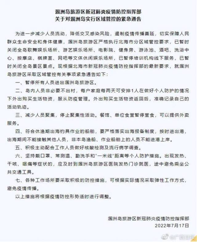 近1000例阳性！此地所有人暂停进出！上海女子居家2个月后出游又被困…