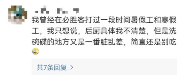 “不到后厨，不知必胜客有多脏”！必胜客一家涉事餐厅，3月曾因食材超保质期受罚