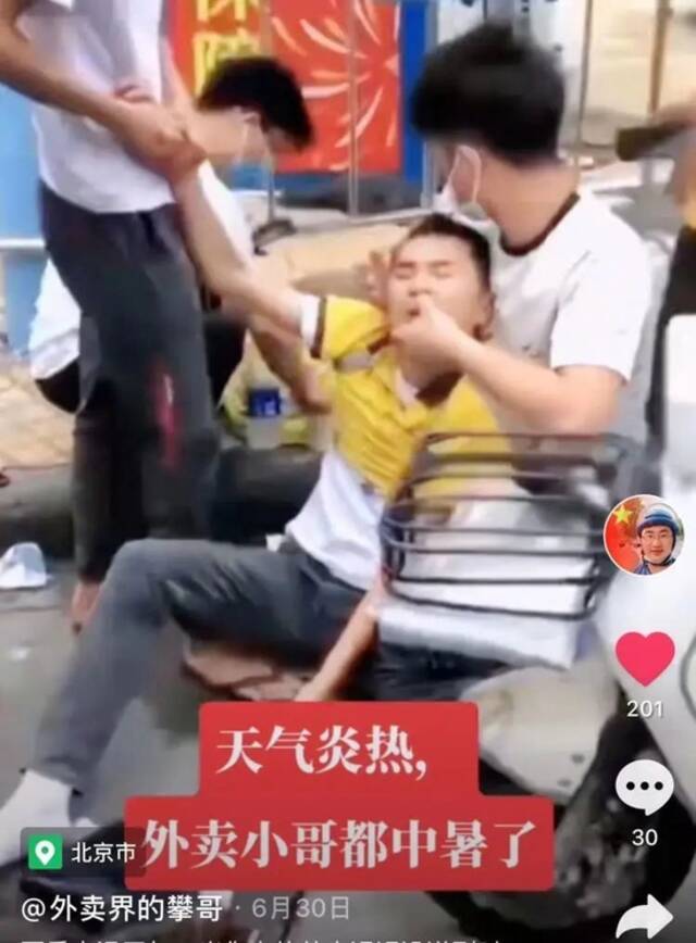 路边中暑的外卖小哥。/短视频截图