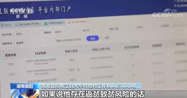 字解半年经济  关注民生之“保” 坚决保住9000多万脱贫人口不返贫