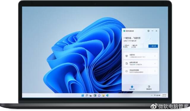 微软电脑管家V2.1公测版正式发布，优化两大核心功能