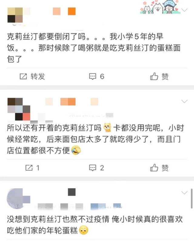 上海多家克莉丝汀门店停止营业，市民：卡里没用完的钱怎么办？