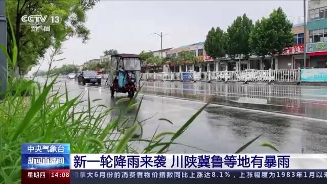中央气象台：川陕等地暴雨来袭 南方地区暑热难消
