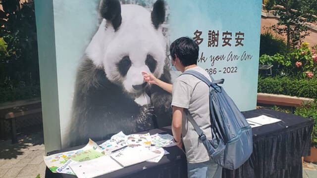 海洋公园在熊猫馆设置吊唁册。图片来源：橙新闻