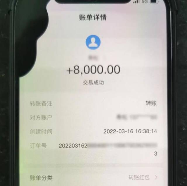 杨某将贾老伯的养老金转到自己账户。