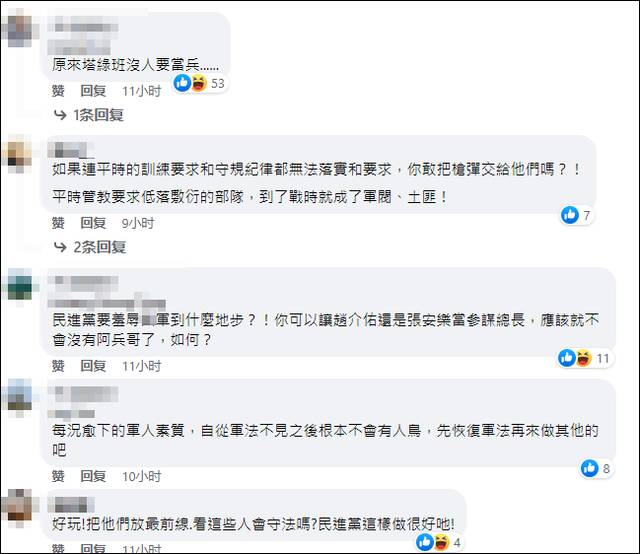 募兵募到看守所？台防务部门被网民怒喷后否认