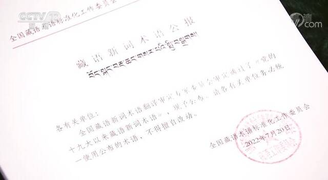 线上线下相结合 第六次全国藏学工作协调会在京召开