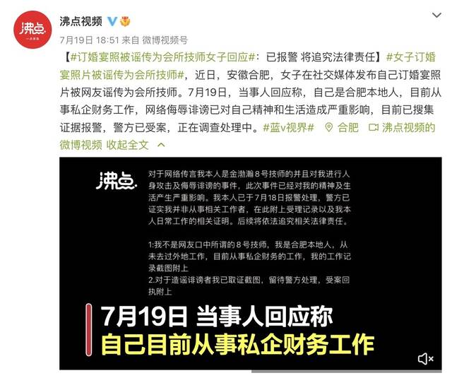 大学生自拍照被盗用，还被乱编故事？法院判了