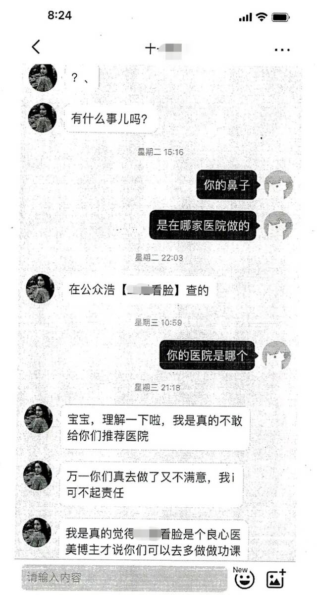 大学生自拍照被盗用，还被乱编故事？法院判了