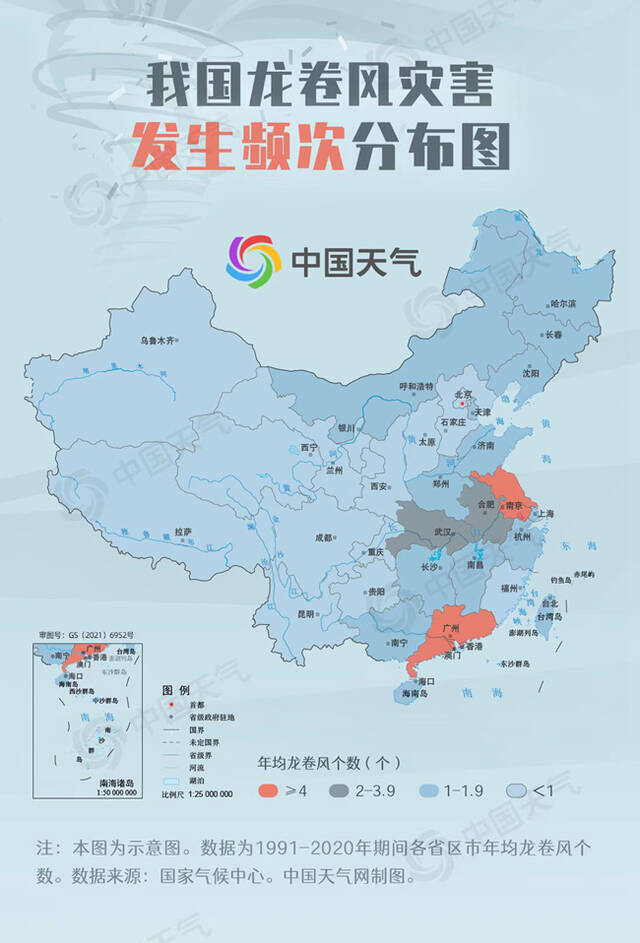 江苏局地遭龙卷风突袭 大数据揭秘我国何时何地易发生龙卷风