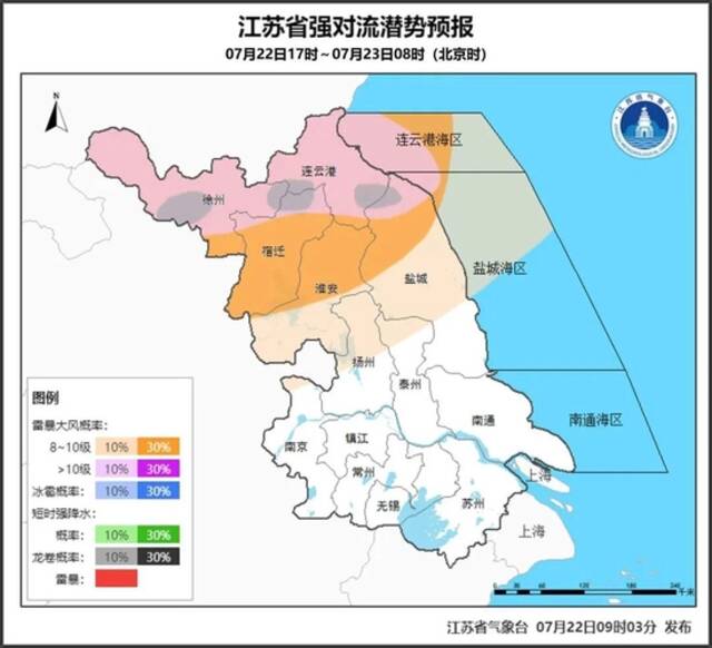 今晚江苏淮北地区有8～11级雷暴大风，局地可能有龙卷