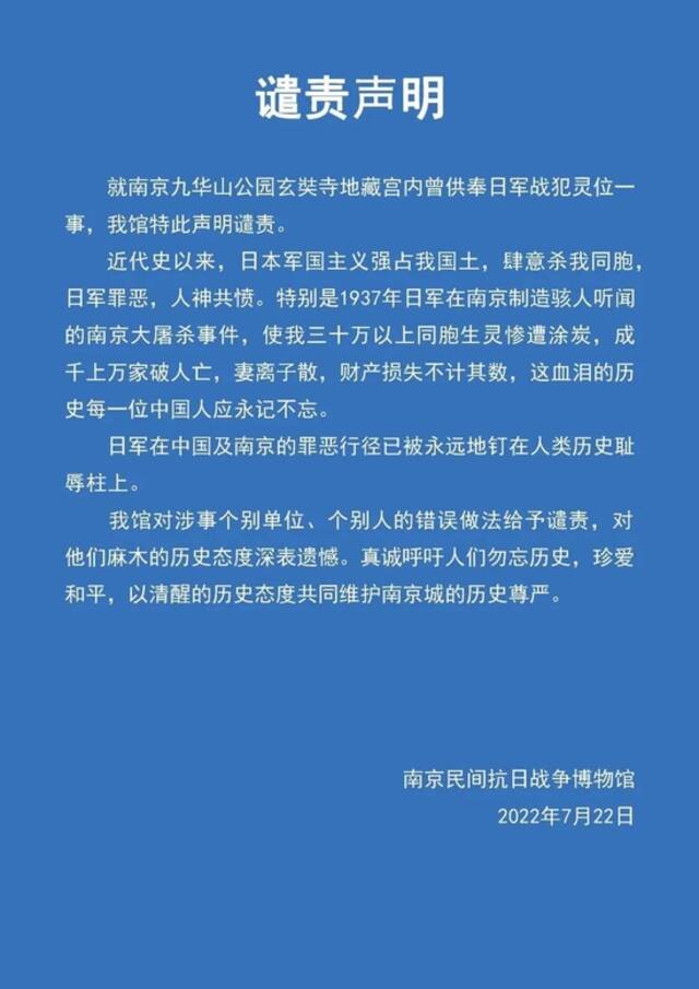 南京玄奘寺事件举报人：取证时曾受阻 不怕被报复 对得起30多万遇难同胞