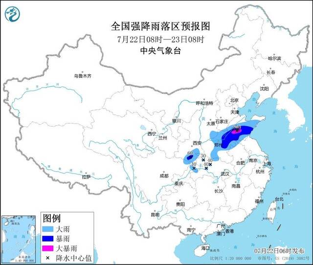 暴雨蓝色预警：山东、河南等地部分地区有大到暴雨