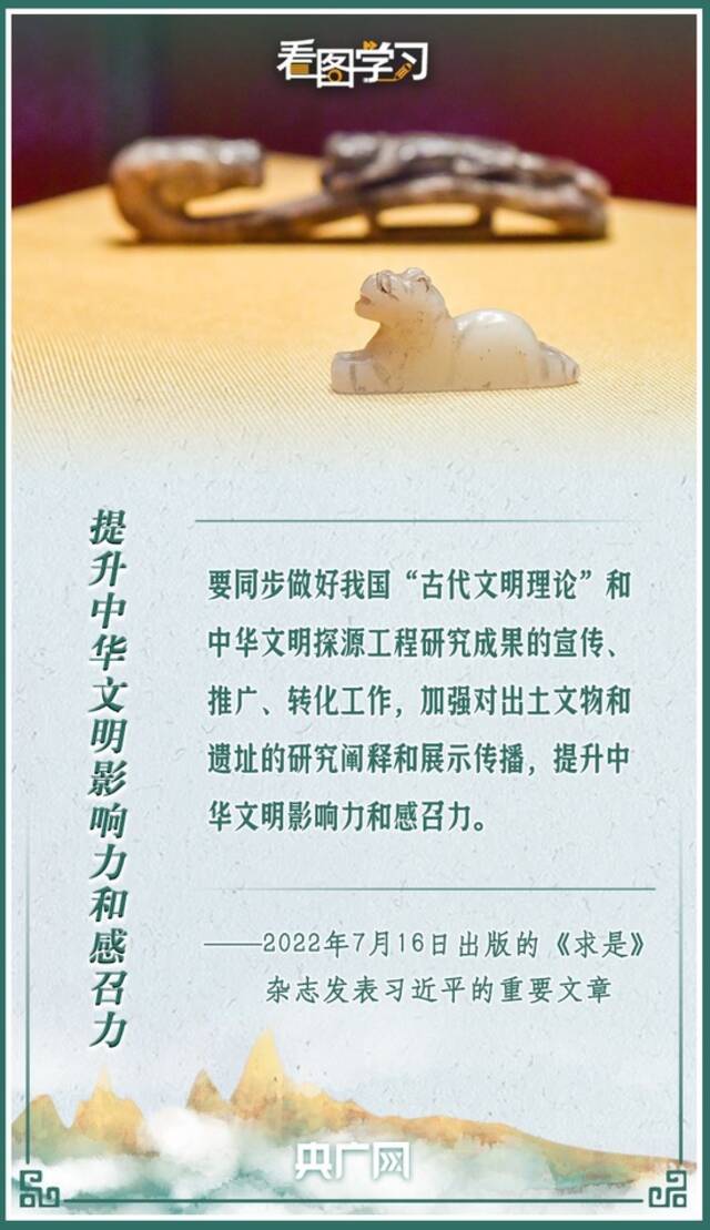 看图学习丨总书记情系文物保护