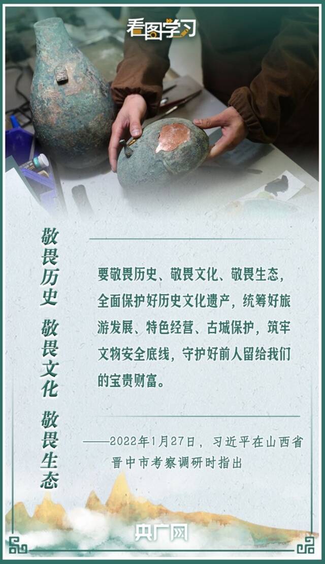 看图学习丨总书记情系文物保护