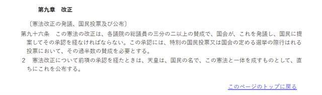 明查｜日本确定将修改宪法，放开宣战权？