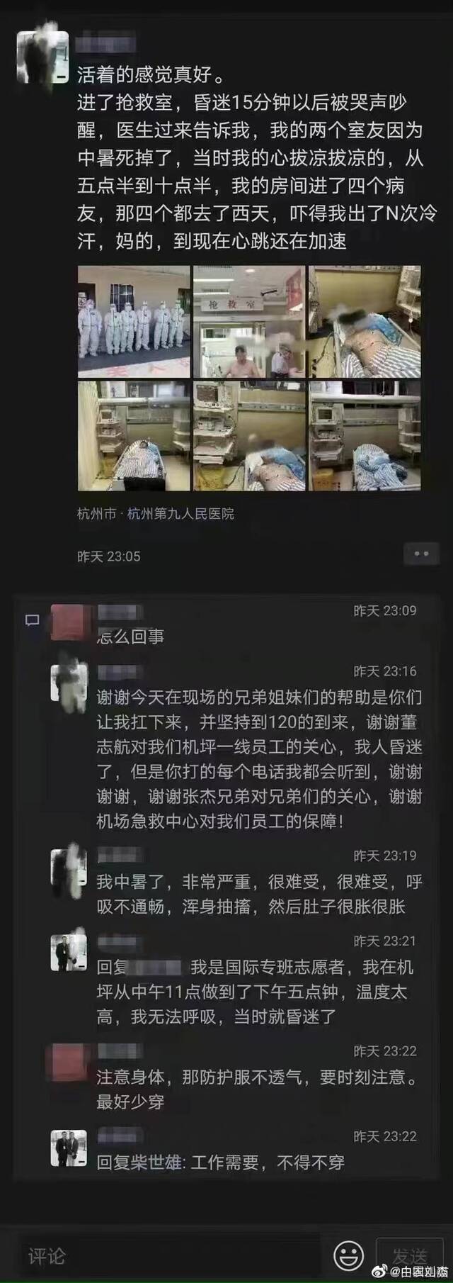 多地机务机坪上工作中暑送进ICU，接送航班是否有必要穿“大白”