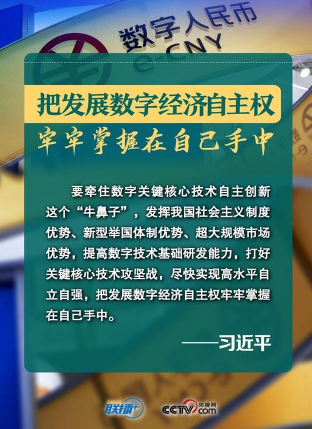 习近平这样点燃数字经济新引擎