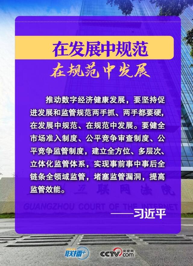 习近平这样点燃数字经济新引擎